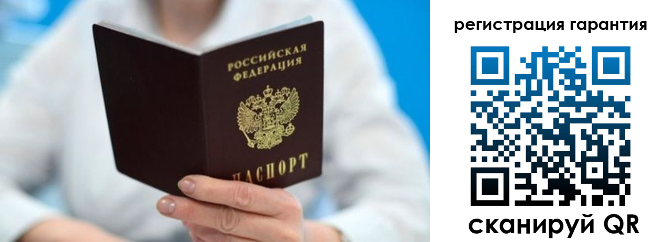 прописка паспорт в Боре