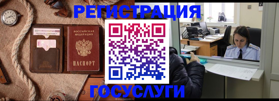 прописка от собственника в Боре