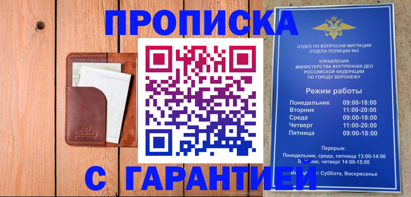 временная регистрация надежно в Боре