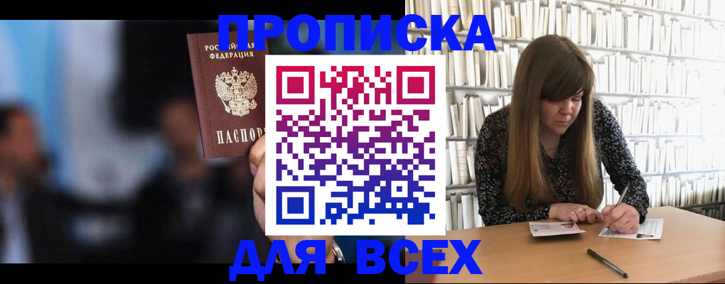 временная регистрация гарантия в Боре