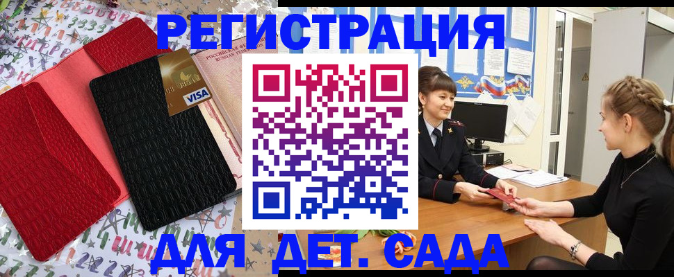 временная регистрация надежно в Боре