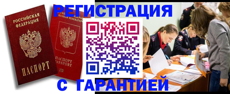 пропишу в квартире в Боре